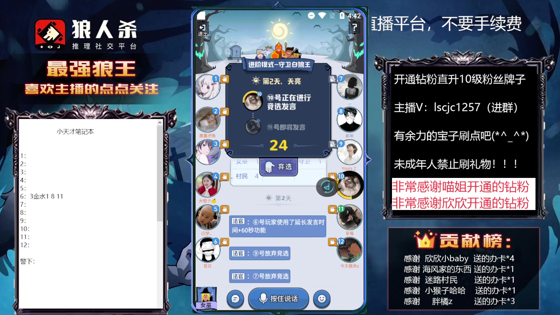 【2023-01-06 16点场】白日梦想家II7：等待下一个钻粉~