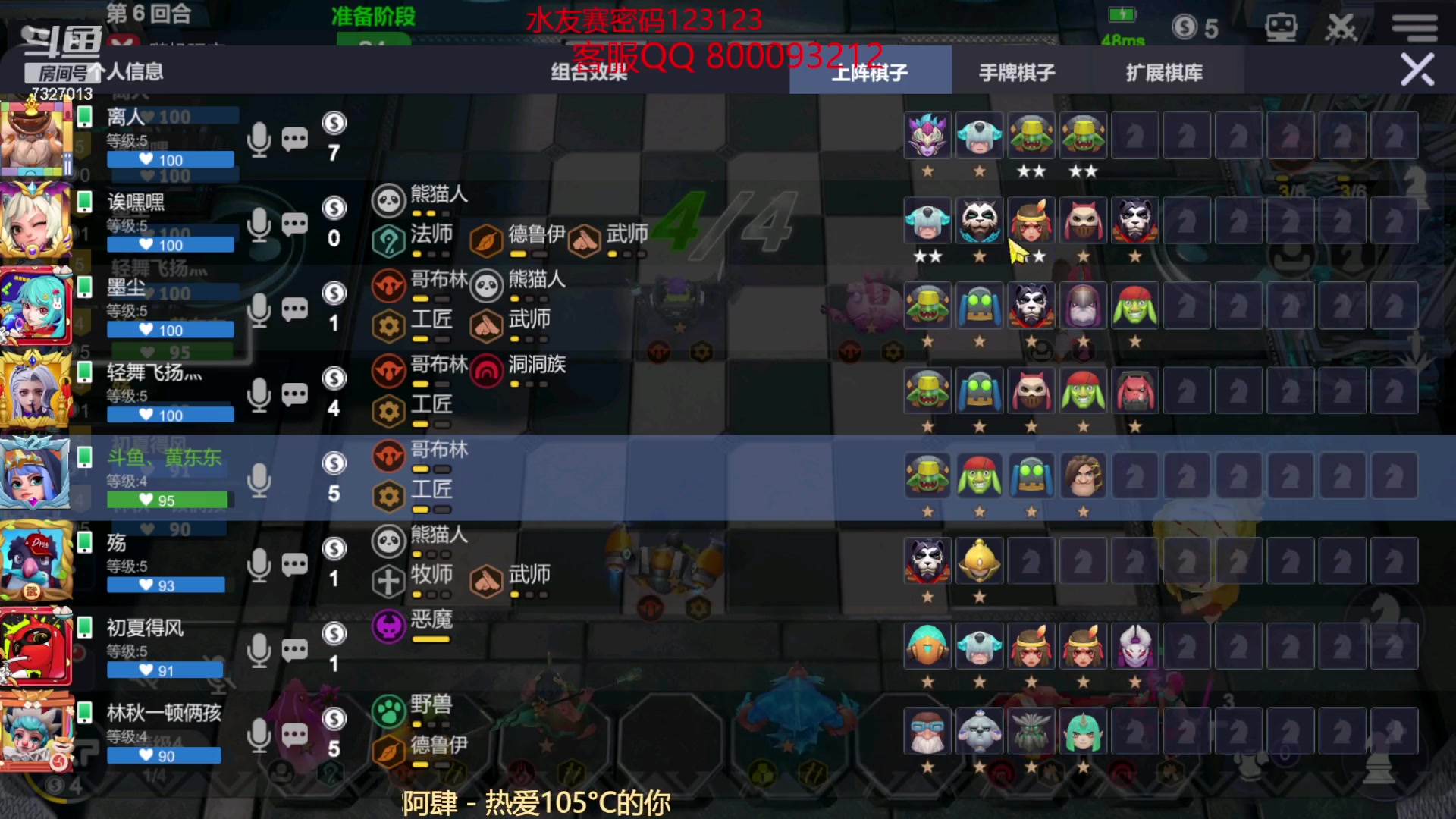 【2023-01-02 20点场】黄东东0923：多多自走棋（新年快乐）
