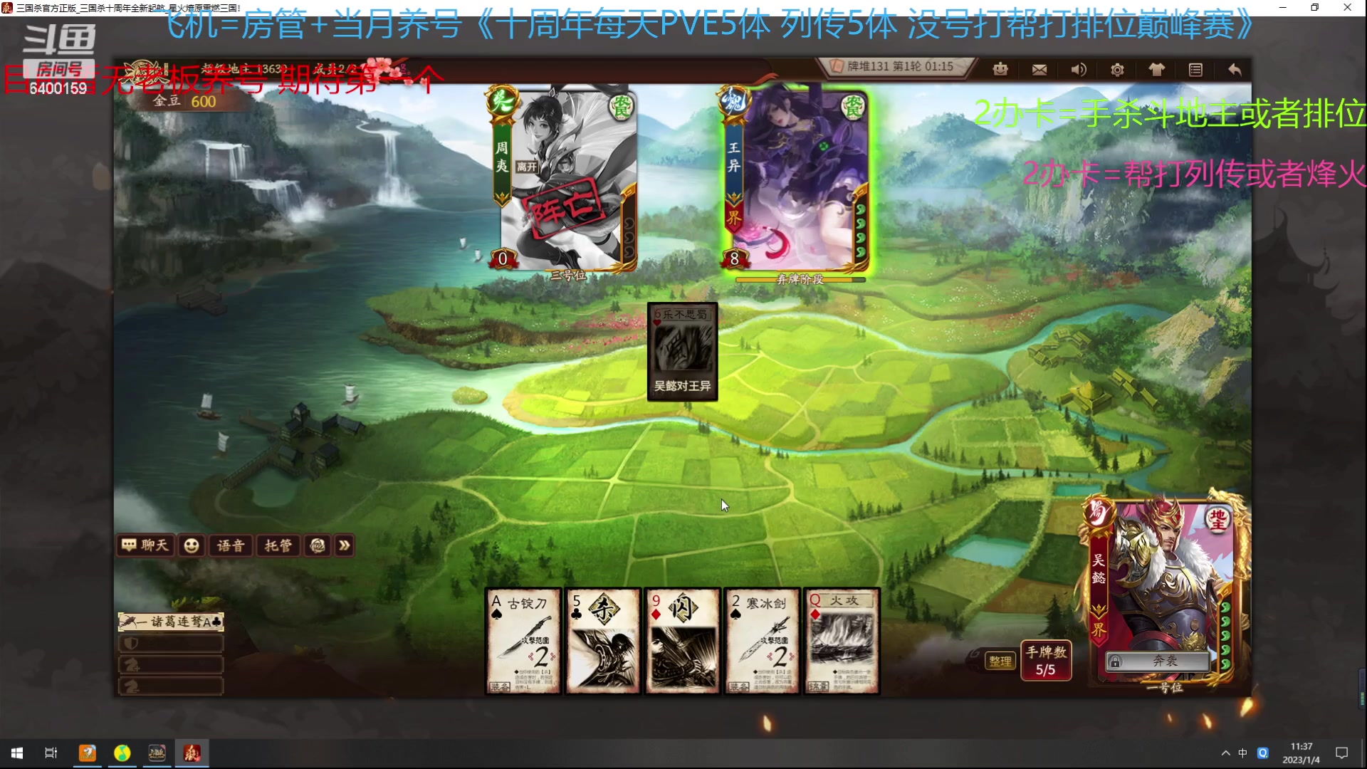 【2023-01-04 11点场】断梦花开到黎明：新的月需要养号的兄弟可以搞了！