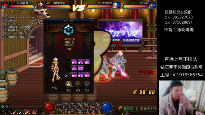【2023-01-06 05点场】红眼啊嘟嘟：超级无敌顶级44红眼内战