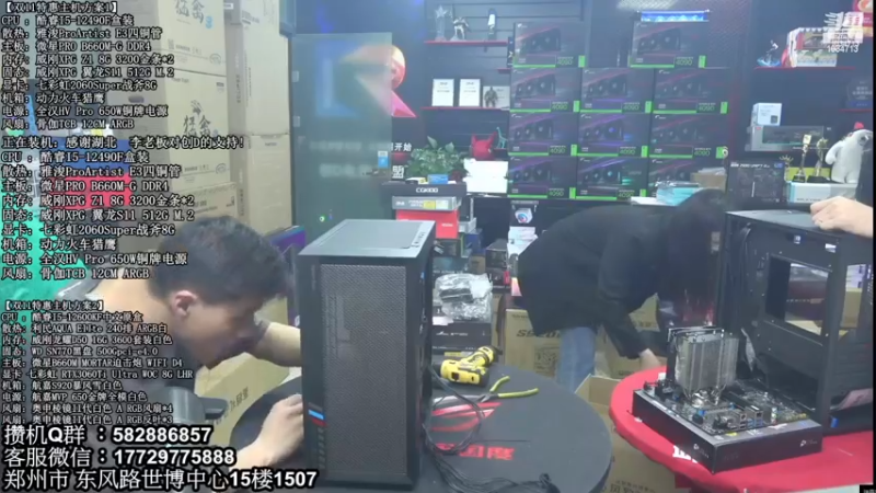 【2023-01-06 00点场】创D电脑联盟：郑州创D：2023元旦电脑活动开启