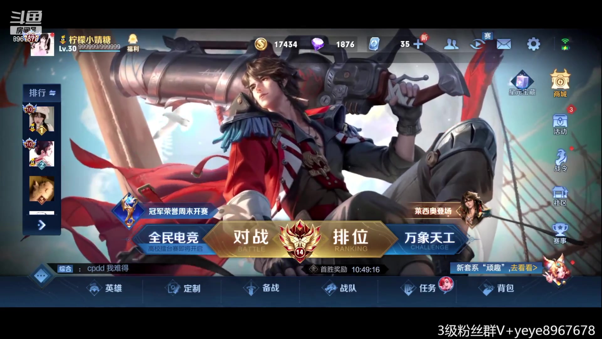 【2023-01-05 23点场】夏夜xyw：国服鹅鹅杀主播