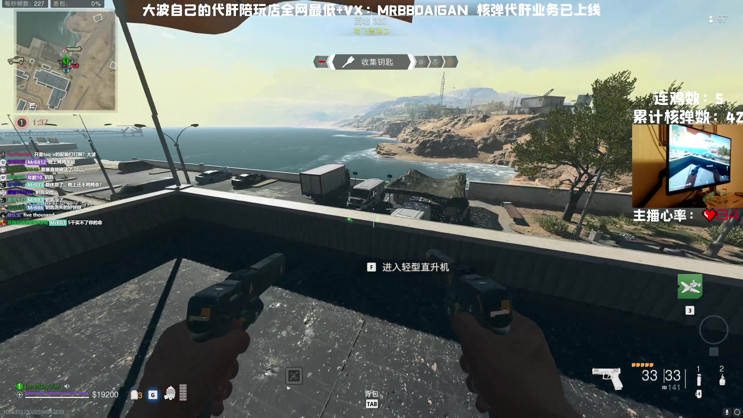 【2023-01-06 18点场】MrBB大波：《国内第一颗单排核弹》