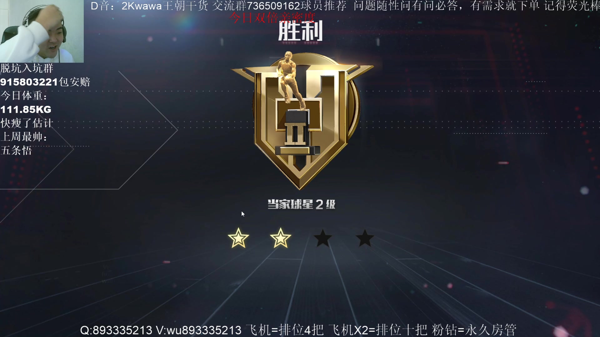 【2023-01-02 13点场】XY丶娃娃：平民阵容大师！双倍亲密！