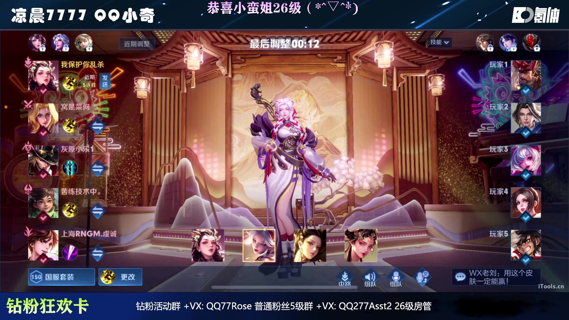 【2023-01-06 20点场】凉晨7777：【小奇】新赛季快乐五排！钻粉狂欢