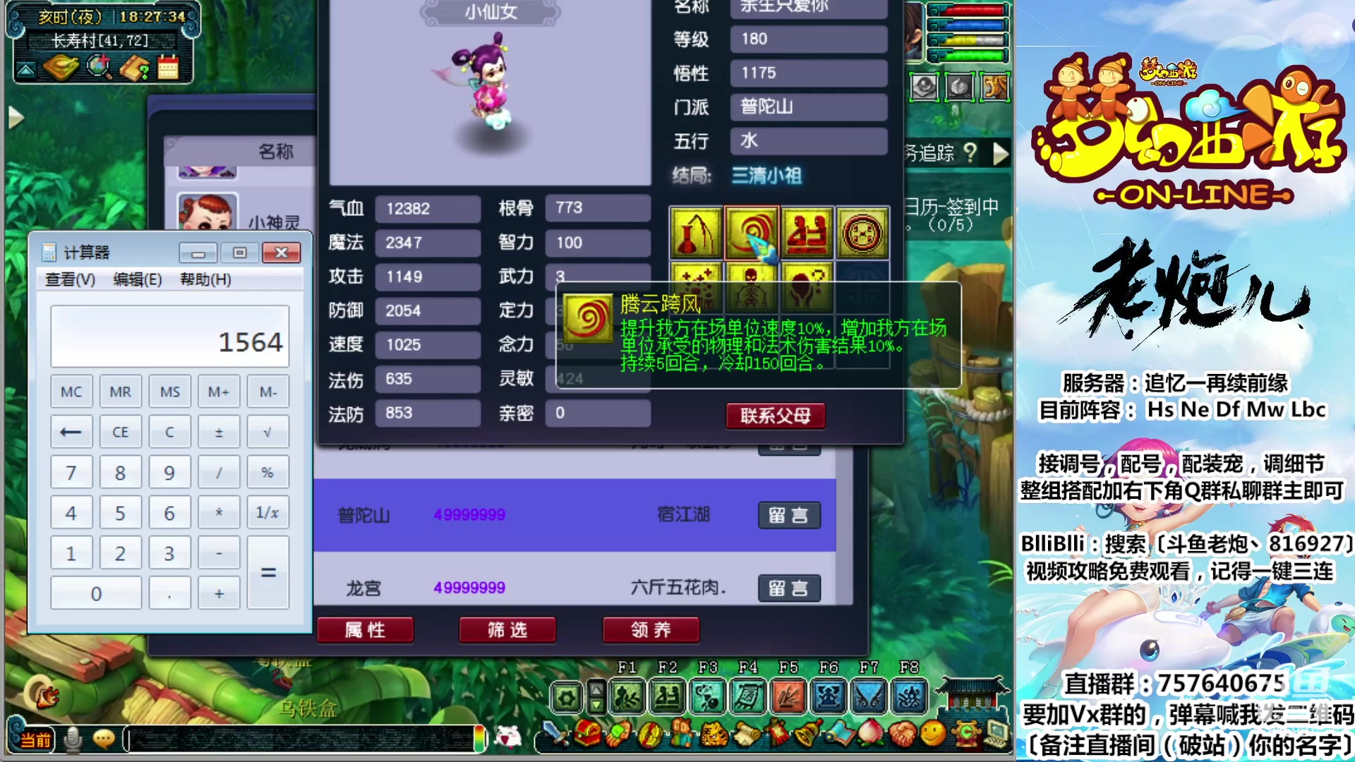 【2023-01-06 18点场】Mhxy炮哥丶：老炮：效率175日常摆烂！