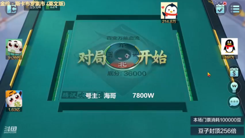 百变玩法，又是好牌遇3家穷鬼，难受