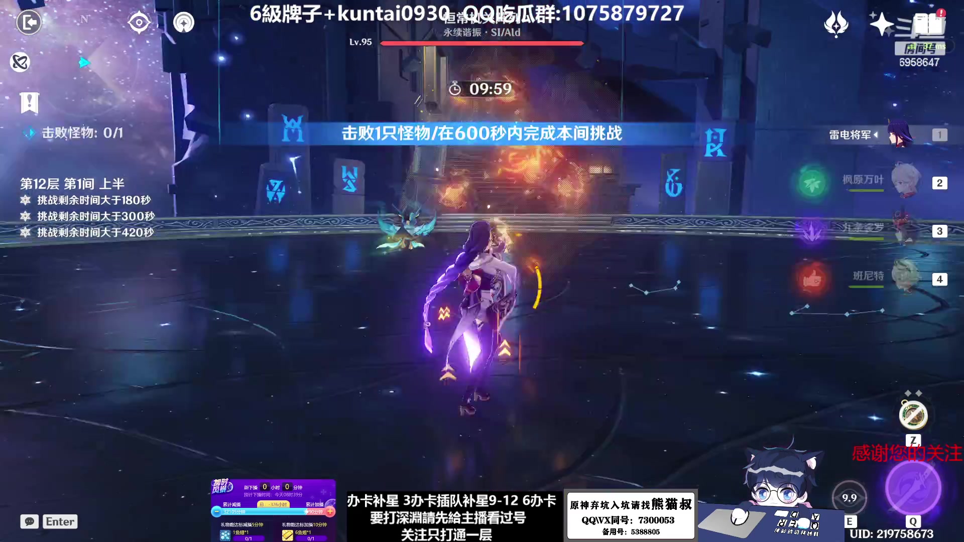 【2023-01-06 08点场】杰斯特骚呀：【限時免費深淵】 深夜电台