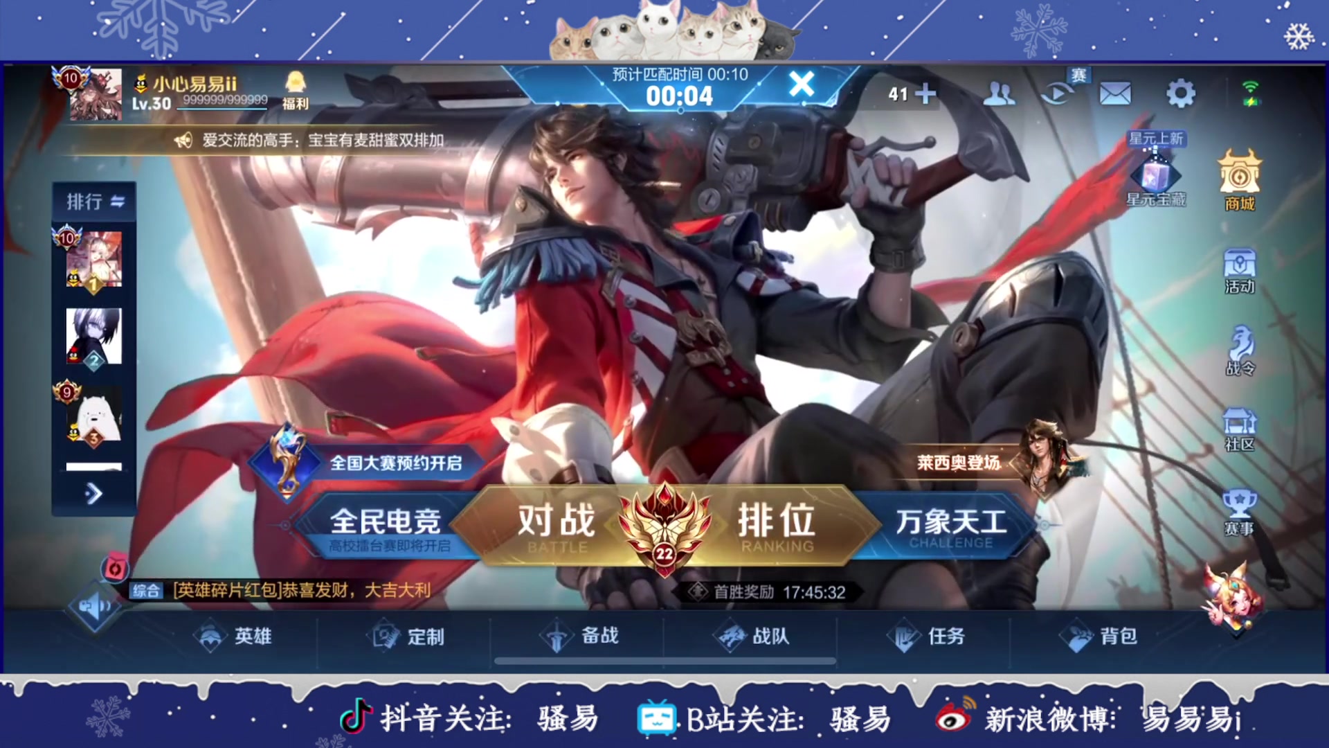 【2023-01-05 22点场】骚易丶：新赛季巅峰赛 2207607