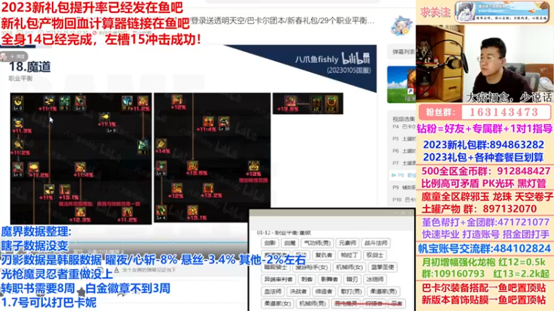 【2023-01-05 20点场】墨羽狼不是摸鱼娘：转职书石锤，职业平衡分析~~