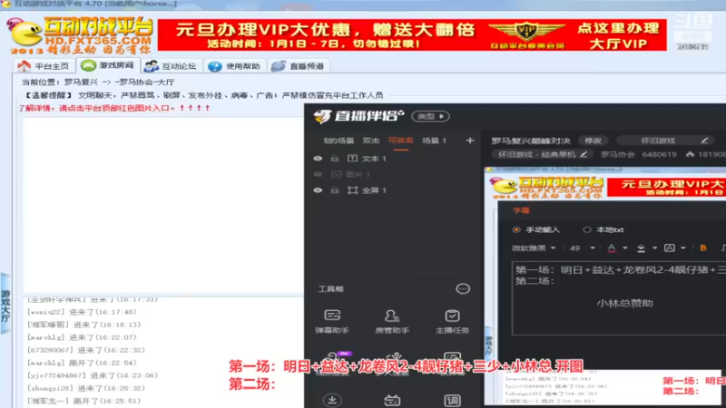 【2023-01-05 16点场】罗马协会：罗马复兴巅峰对决