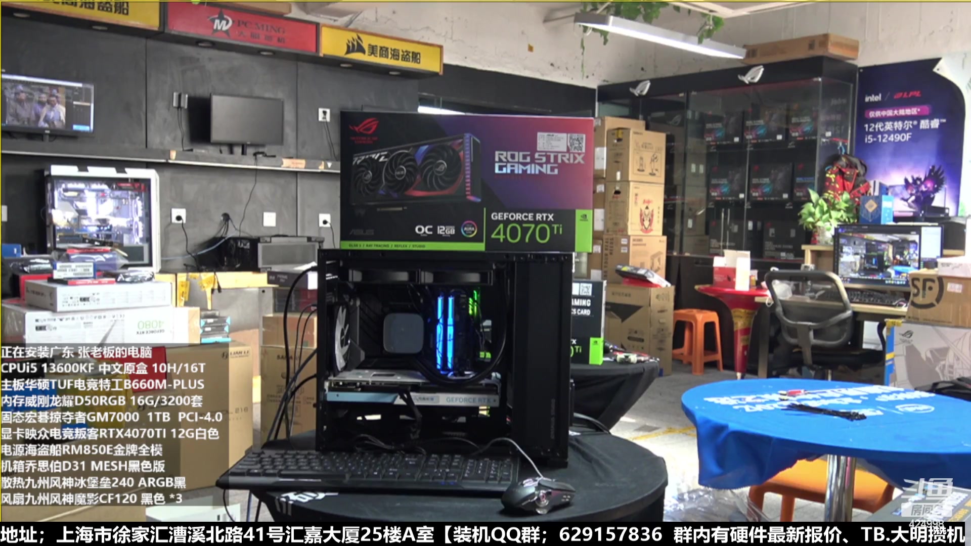 【2023-01-06 08点场】上海大明海：【大明攒机】10点开箱4070TI显卡