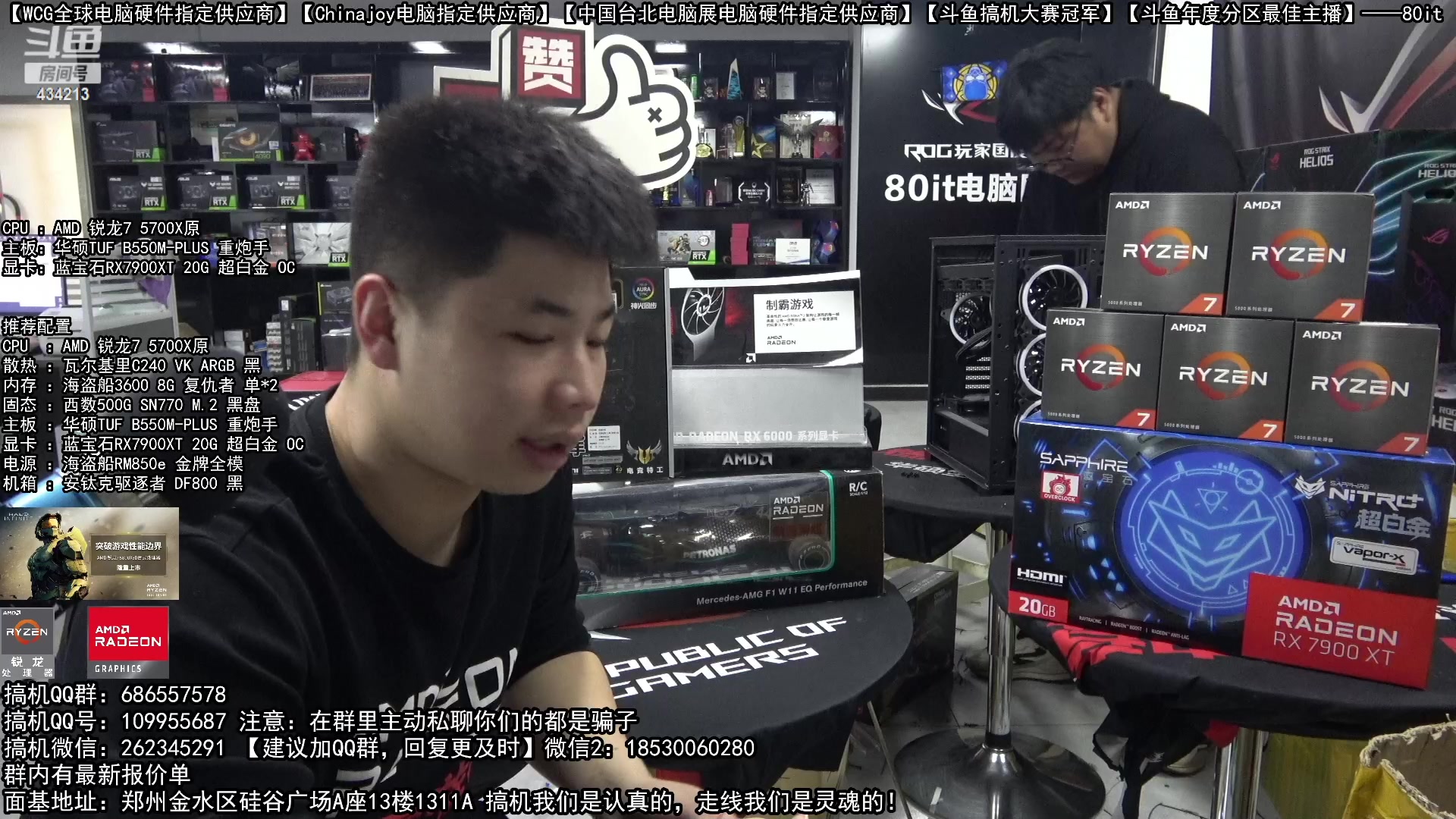【2023-01-06 16点场】80it电脑网：郑州80it：元旦电脑活动开启