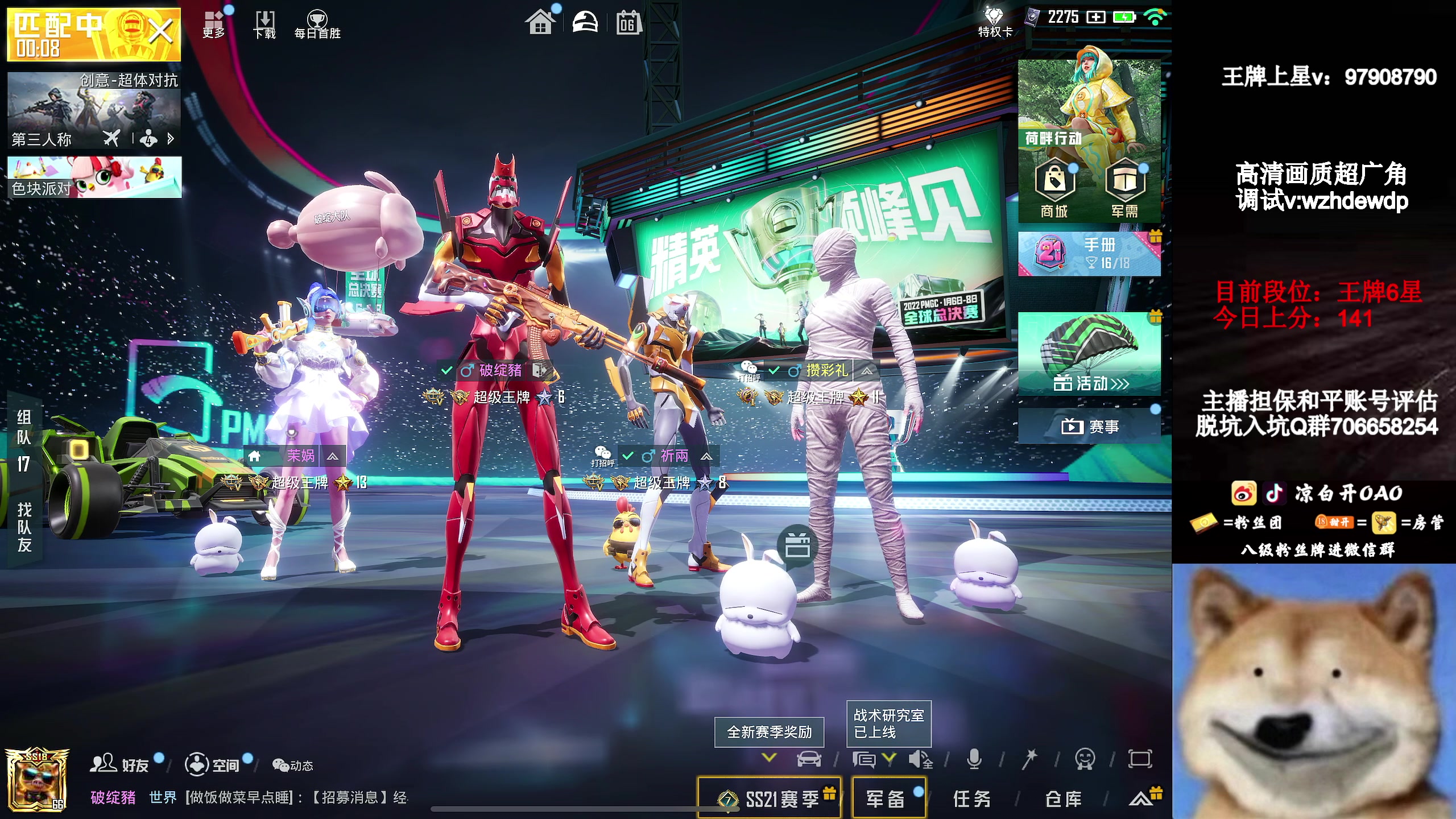 【2023-01-06 12点场】凉白开OAO：【匹路人上战神】