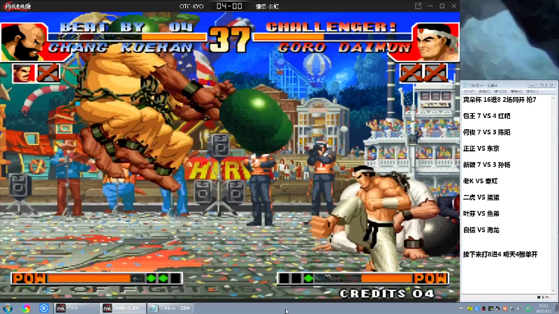 【格斗游戏】战神_河池VR的精彩时刻 20230106 07点场