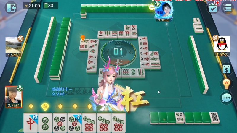 【欢乐麻将】靓旭的精彩时刻 20230106 01点场