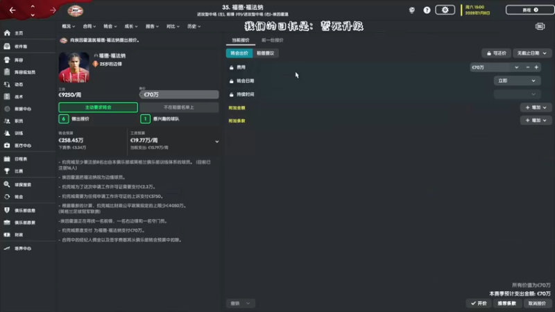 【2023-01-05 22点场】主播阿飞：阿飞:84452足球 BEST足球