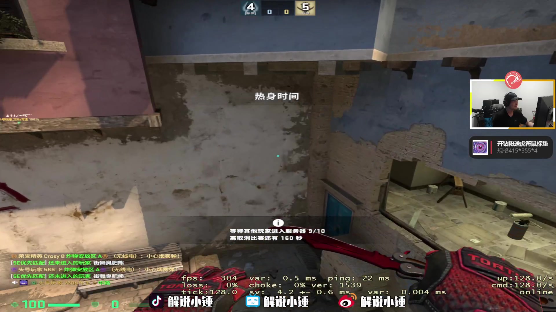 【2023-01-05 22点场】CSGO解说伟伟：双倍 CSGO的上大分