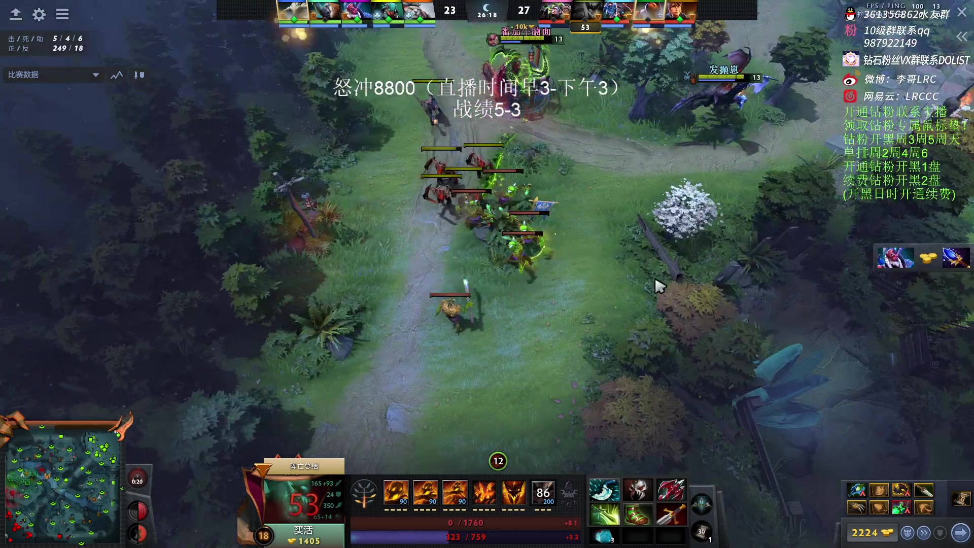 【2023-01-06 11点场】李哥Lrc：纯粹DOTA！431935