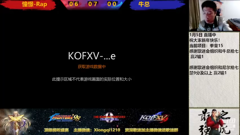 【2023-01-05 21点场】立诚Rap雄起：憧憬传媒独家冠名
