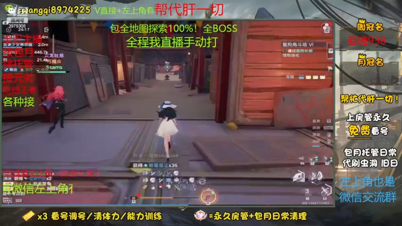 【2023-1-4 14点场】东北王大叔:看号搭配！探索最强！