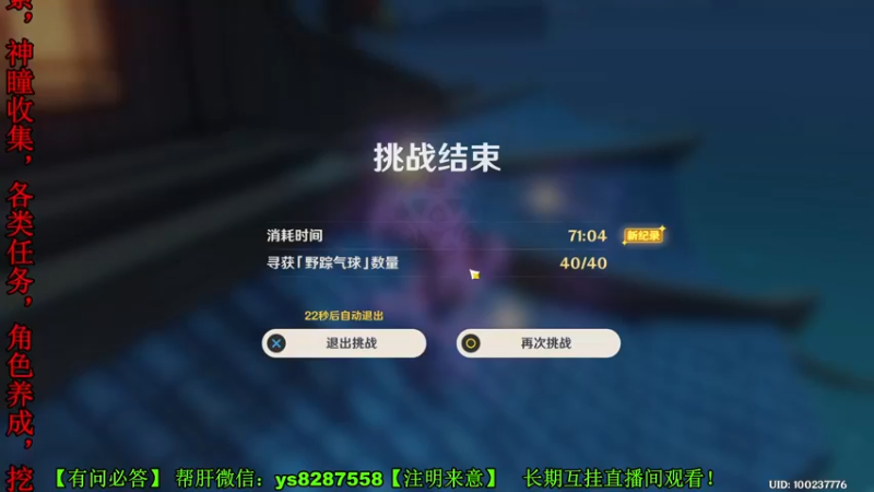 【2023-01-04 14点场】纯路人随便：提瓦特养肝人，帮肝不排队