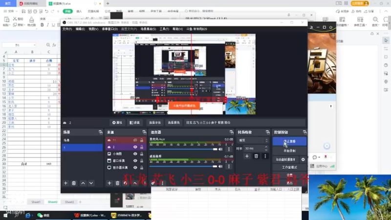 【2023-01-06 12点场】淋淋雨829：圣战迷恋的直播间