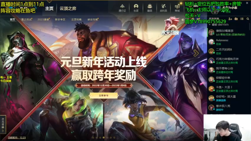 【2023-01-06 17点场】四川云顶棋圣小志：沉淀~厚积薄发！！