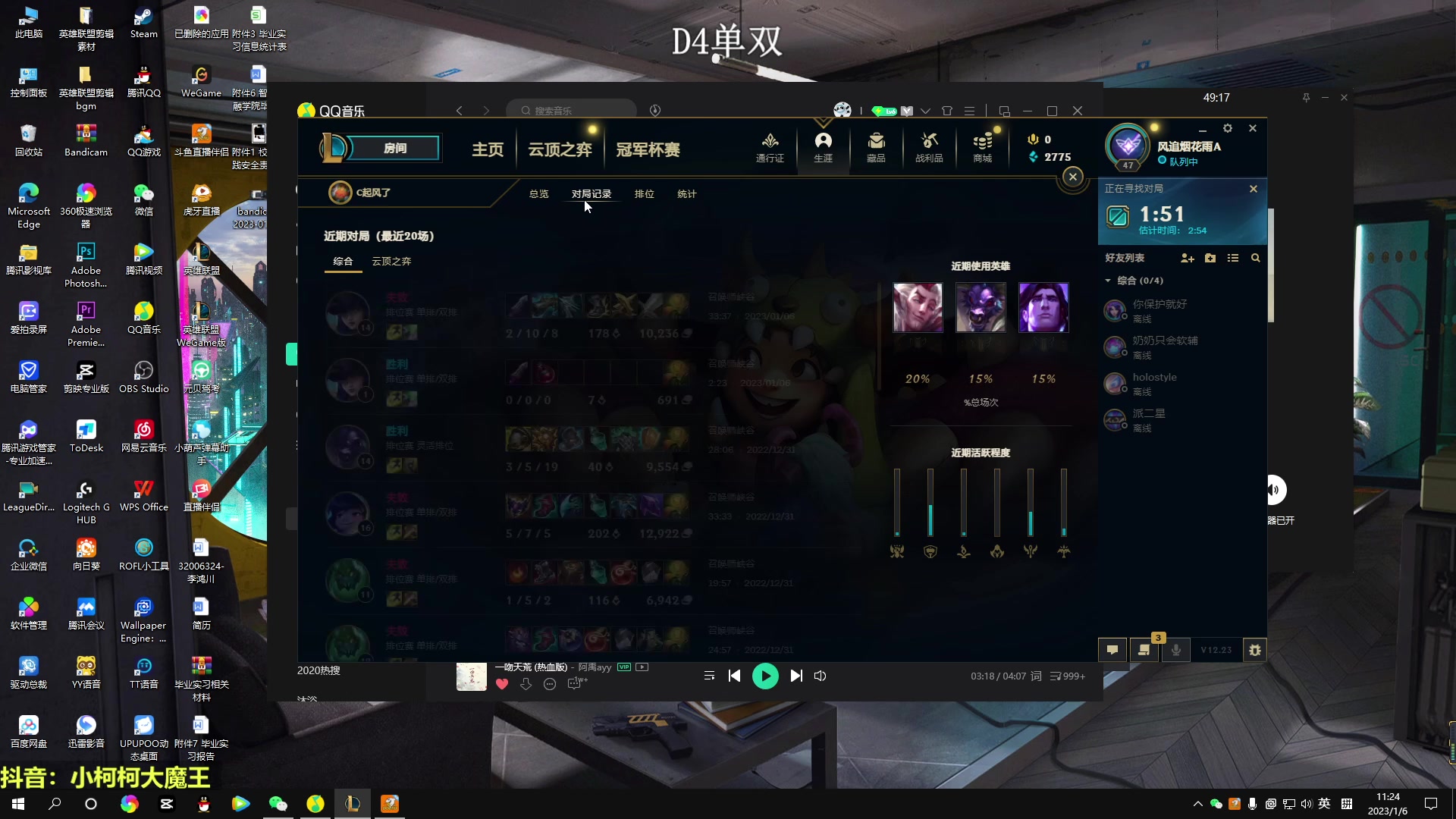 【2023-01-06 10点场】小柯柯大魔王：开膛手带你统治野区！