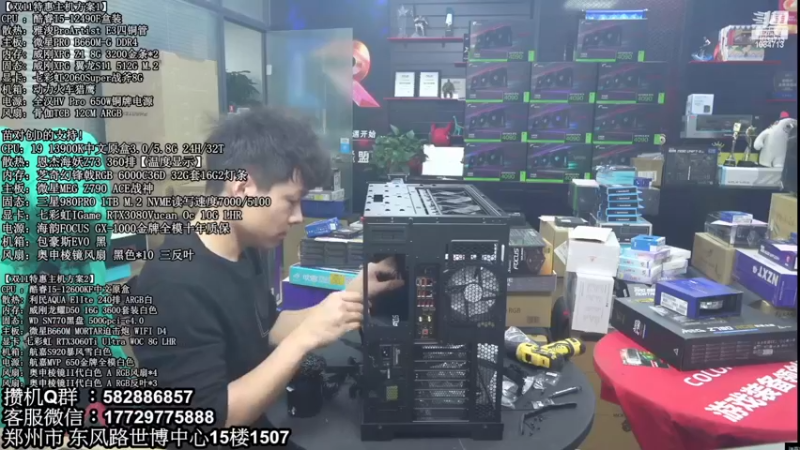 【2023-01-06 02点场】创D电脑联盟：郑州创D：2023元旦电脑活动开启