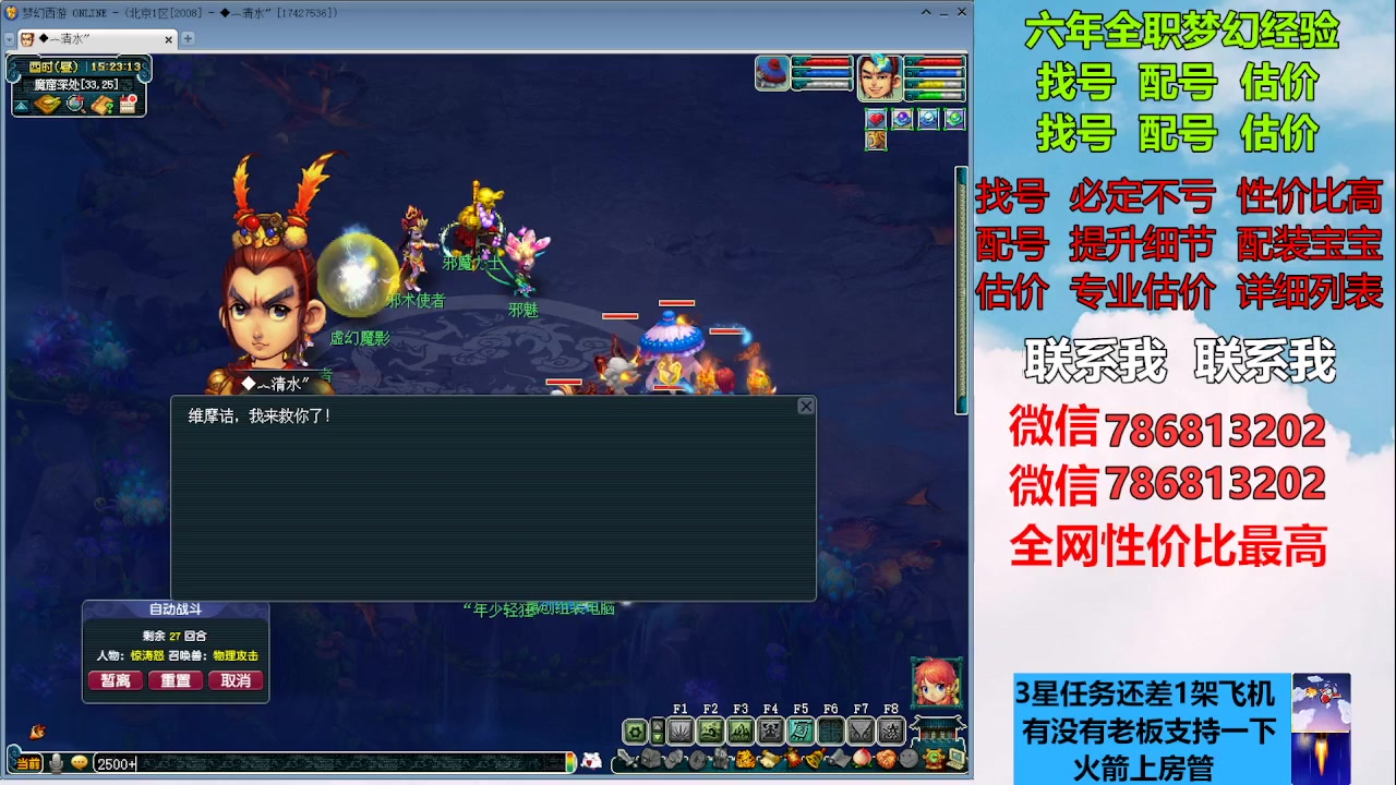 【2023-01-06 14点场】来自1995：找号主播。估号配号就是专业