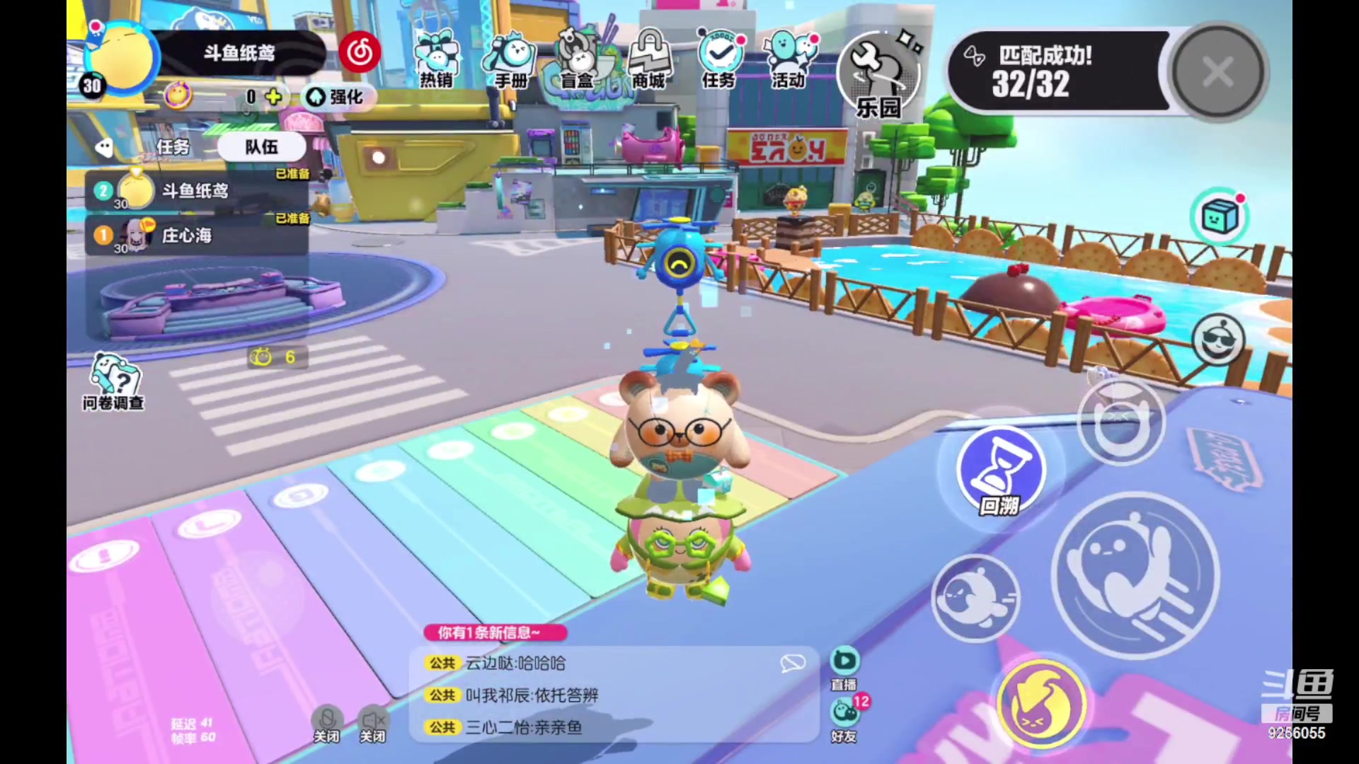 【2023-01-04 09点场】纸鸢飞路：蛋仔派对 一起来玩吧