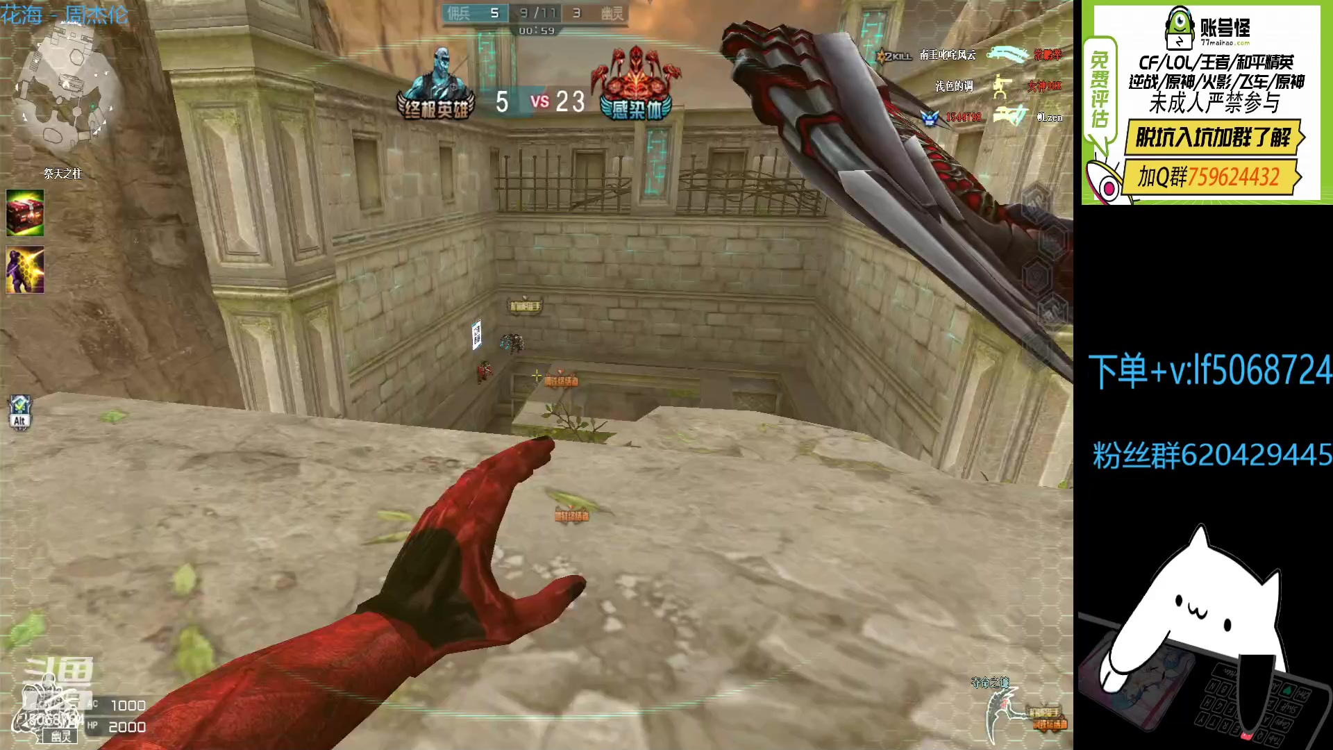 【2023-01-05 23点场】生化利刃一冷风：冷风：直播 冲冲冲