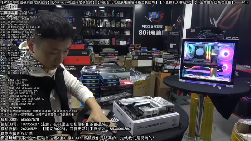 【2023-01-06 03点场】80it电脑网：郑州80it：4070ti首发评测