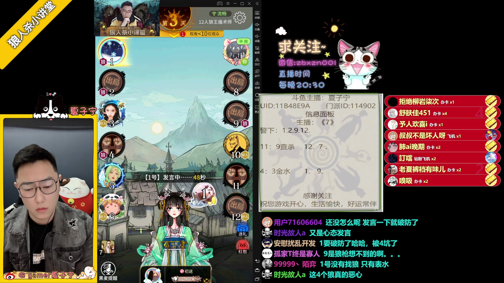【2023-01-05 22点场】夏子宁：新年祝大家好运长伴