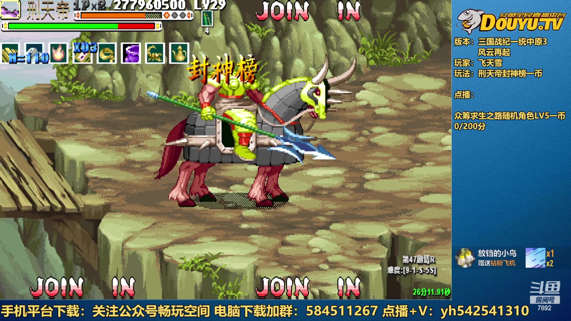 【2023-01-06 19点场】douyu素酒：三国战纪：各类修改版本