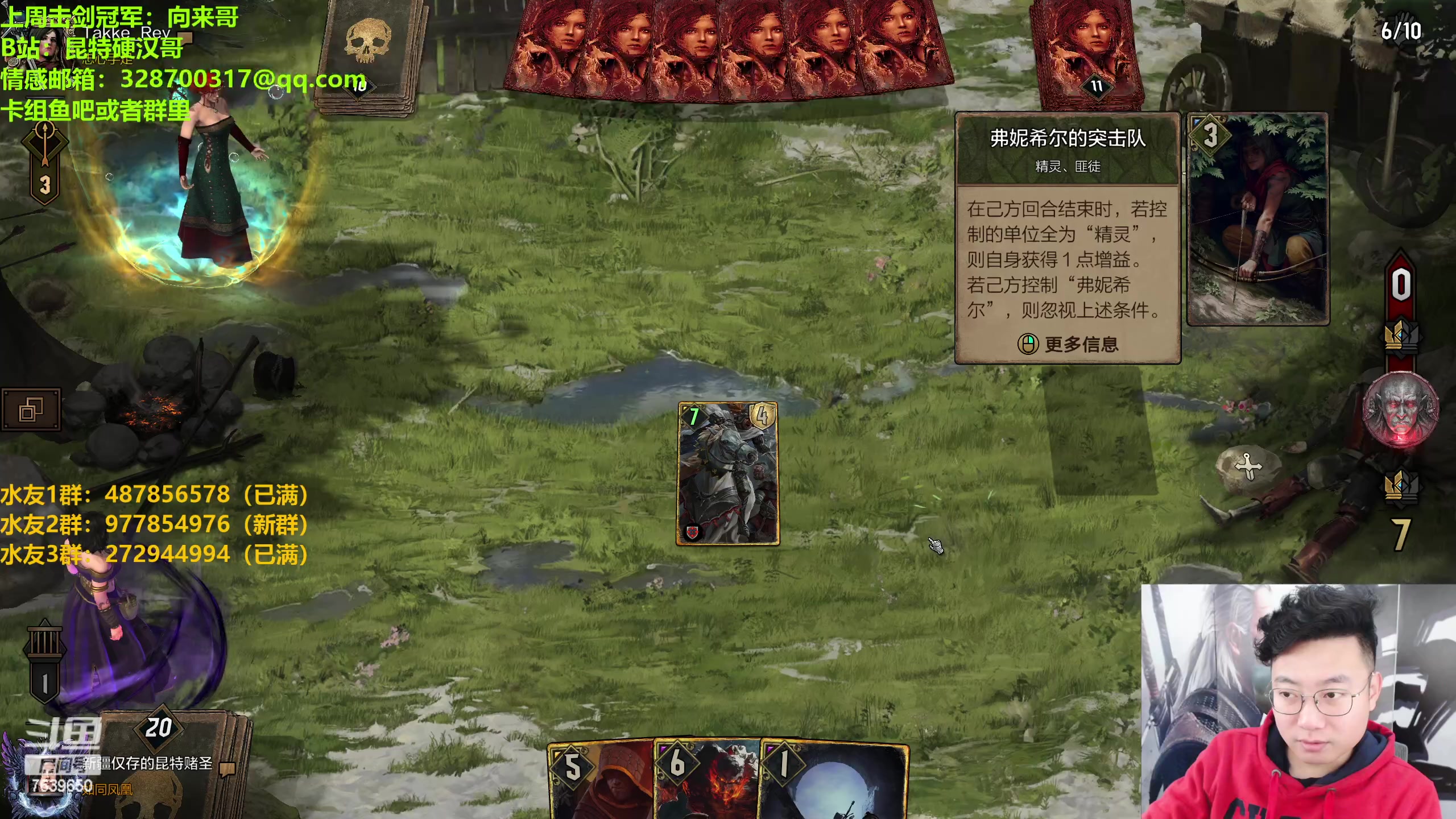 【2023-01-05 19点场】硬汉哥孙士彧：硬汉哥的昆特牌之家