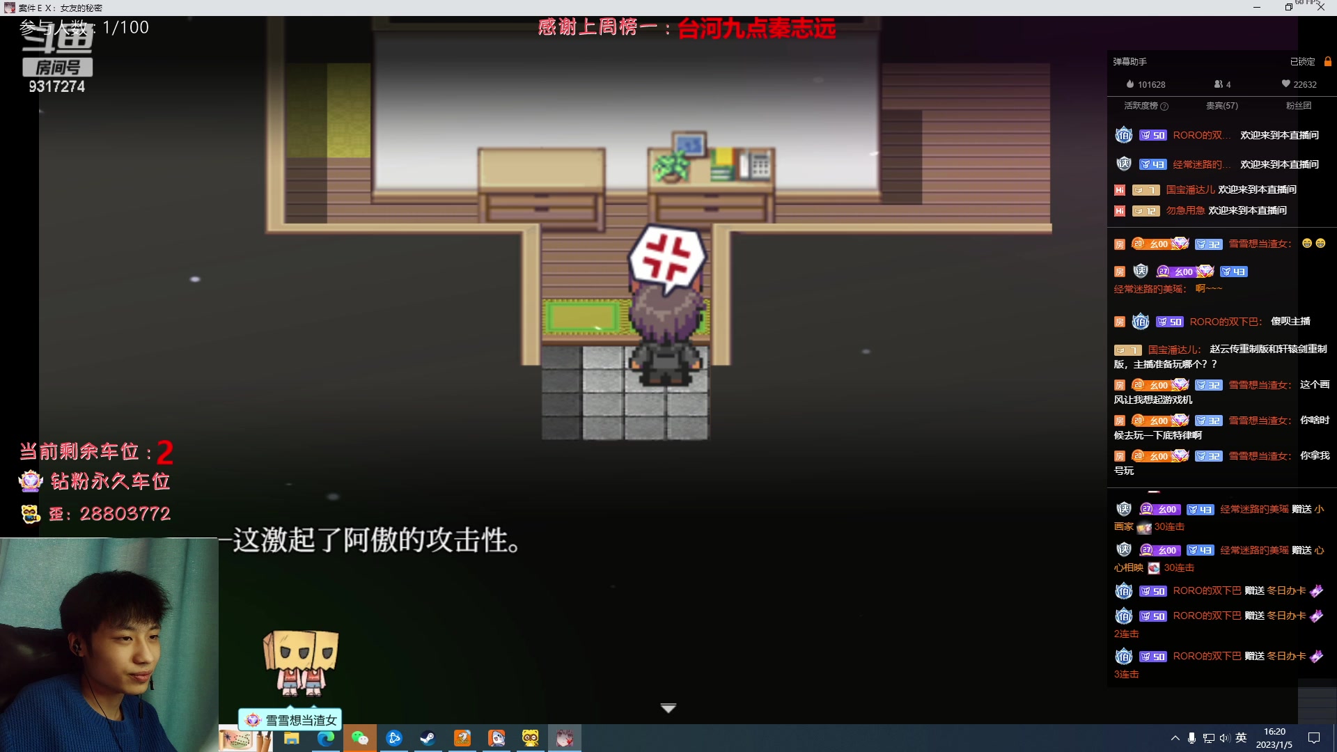 【2023-01-05 15点场】100大人：恐鬼症 万场主播 带你原地起飞