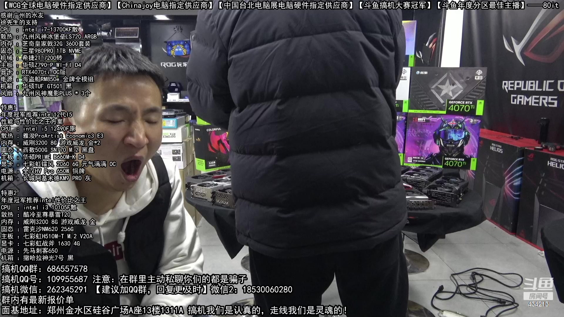 【2023-01-05 23点场】80it电脑网：郑州80it：4070ti首发评测