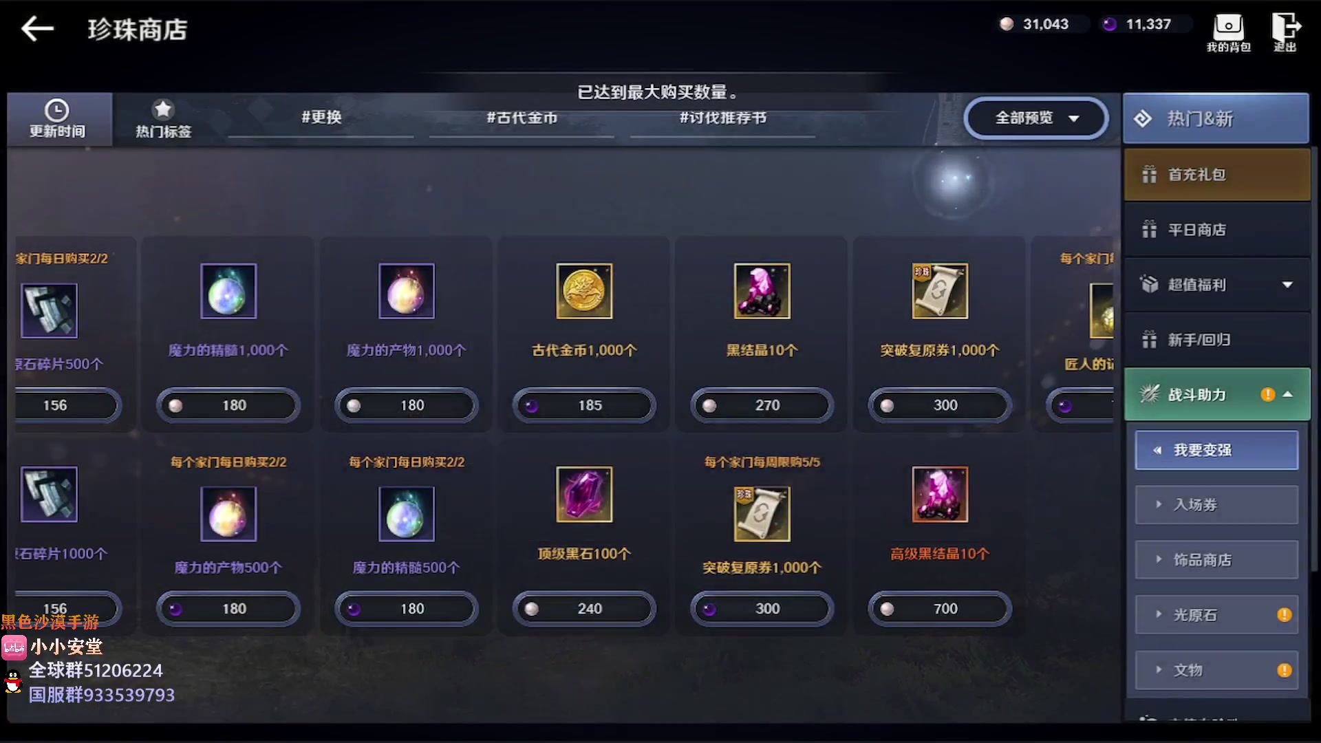 【2023-01-05 23点场】安堂丶：新职业新版本！