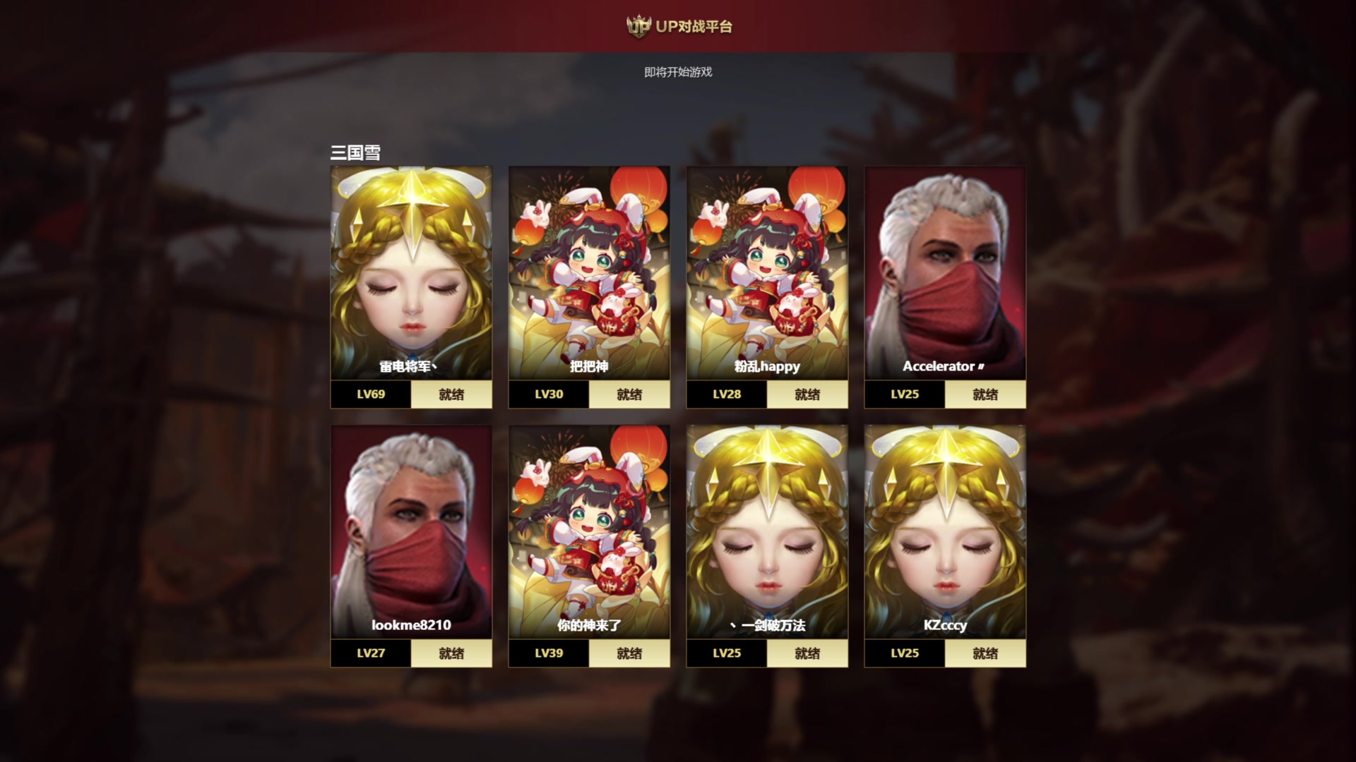 【2023-01-05 22点场】余贰人：3：雷！电！将！军！