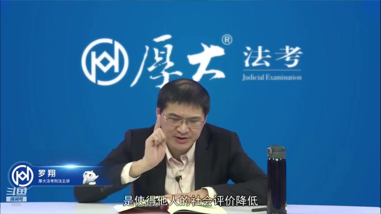 【2023-01-05 22点场】厚大法考官方：罗翔：没有愤怒,就没有正义！