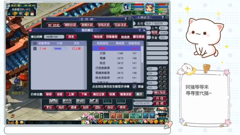 【2023-01-06 08点场】猪猪小仙女呀：新主播新年新气象~