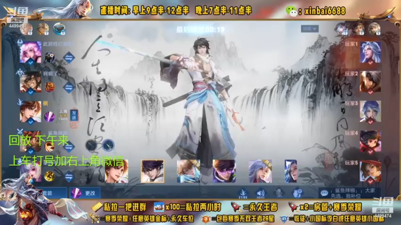 【2023-01-06 03点场】信白丶李白导师：国服李白带粉 有车位
