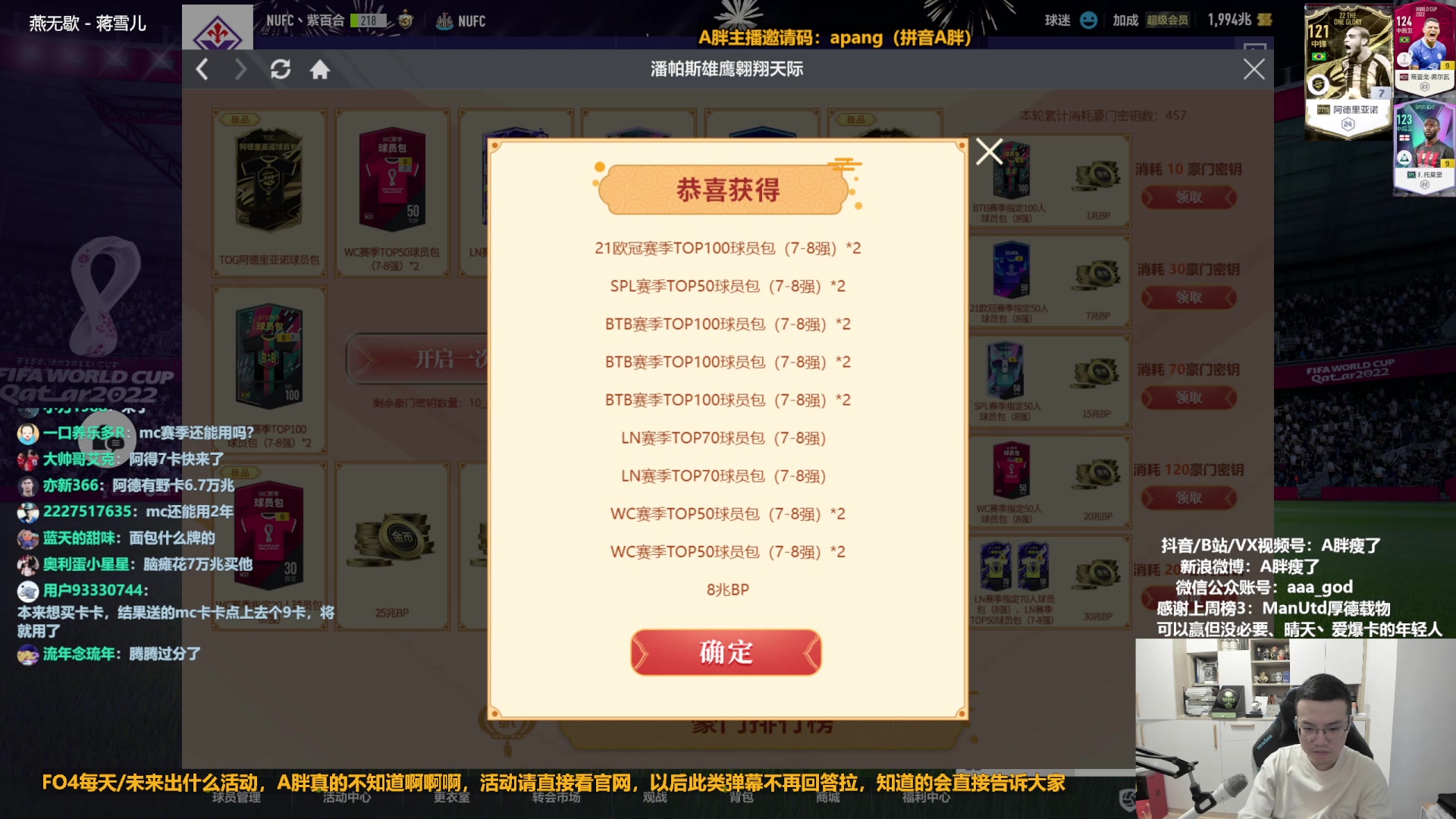 【2023-01-06 14点场】A胖瘦了：A胖FO4~开新活动/踢球/看号