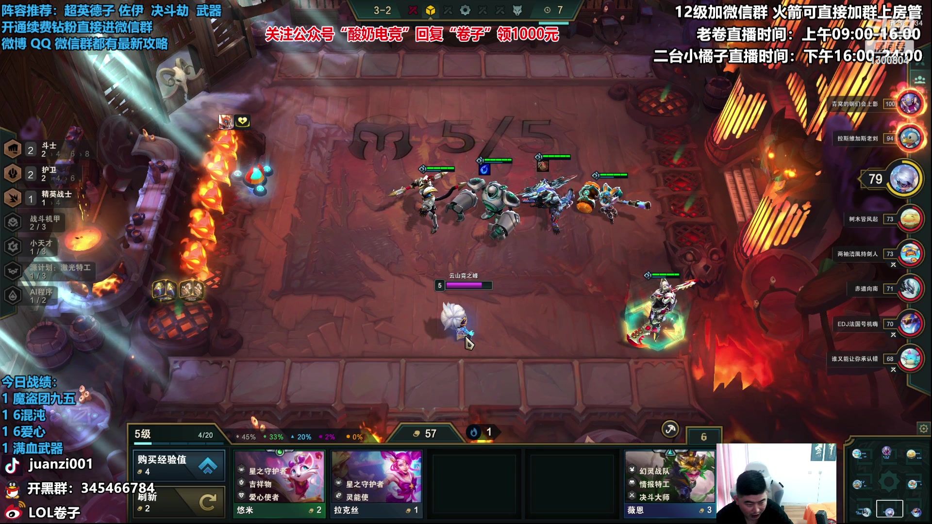 【2023-01-06 11点场】卷子丶：小号三天上王者，顶级阵容上分教学！！！