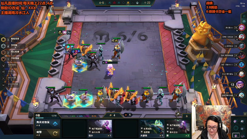 我在斗鱼看仙凡哥哥丶直播英雄联盟