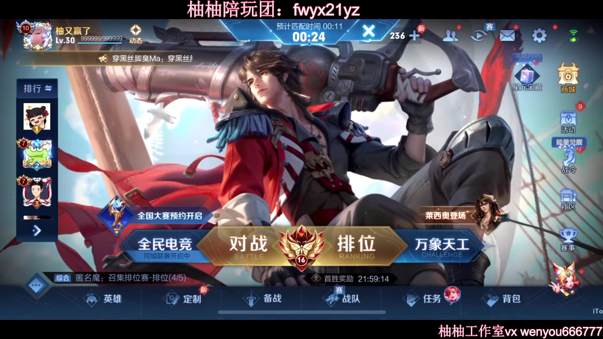 【2023-01-06 20点场】温柚：赛季初冲巅峰赛前十！冲冲冲