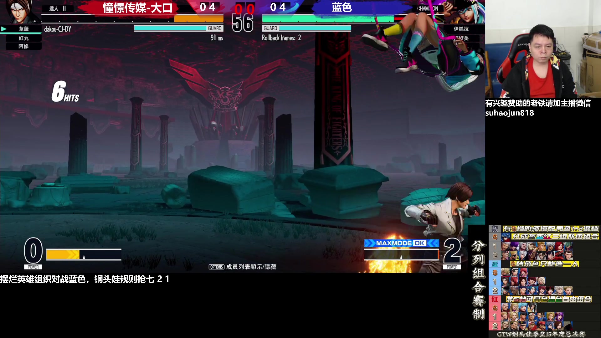 【2023-01-06 20点场】格鬦家大口：憧憬大口：憧憬传媒独家冠名！转播孩导