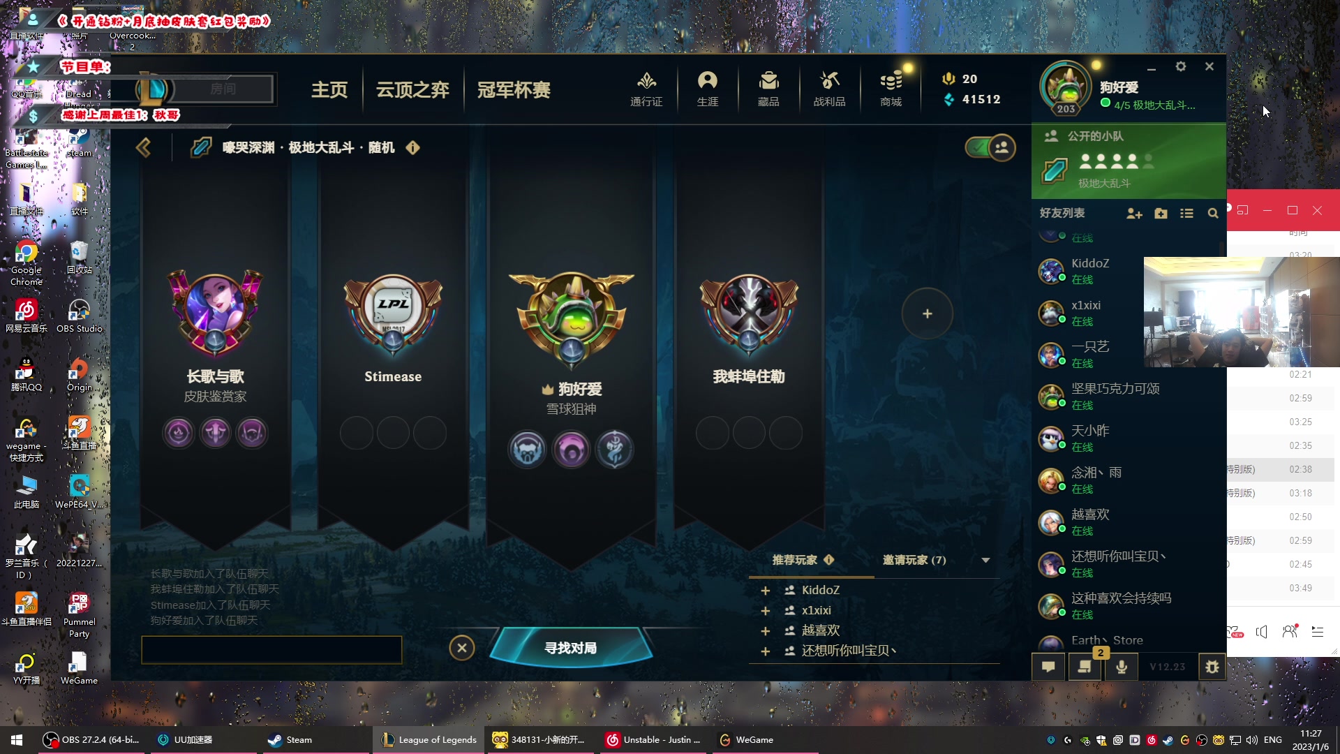 【2023-01-06 10点场】imxiaoxin：【✘-✘】游戏殿堂